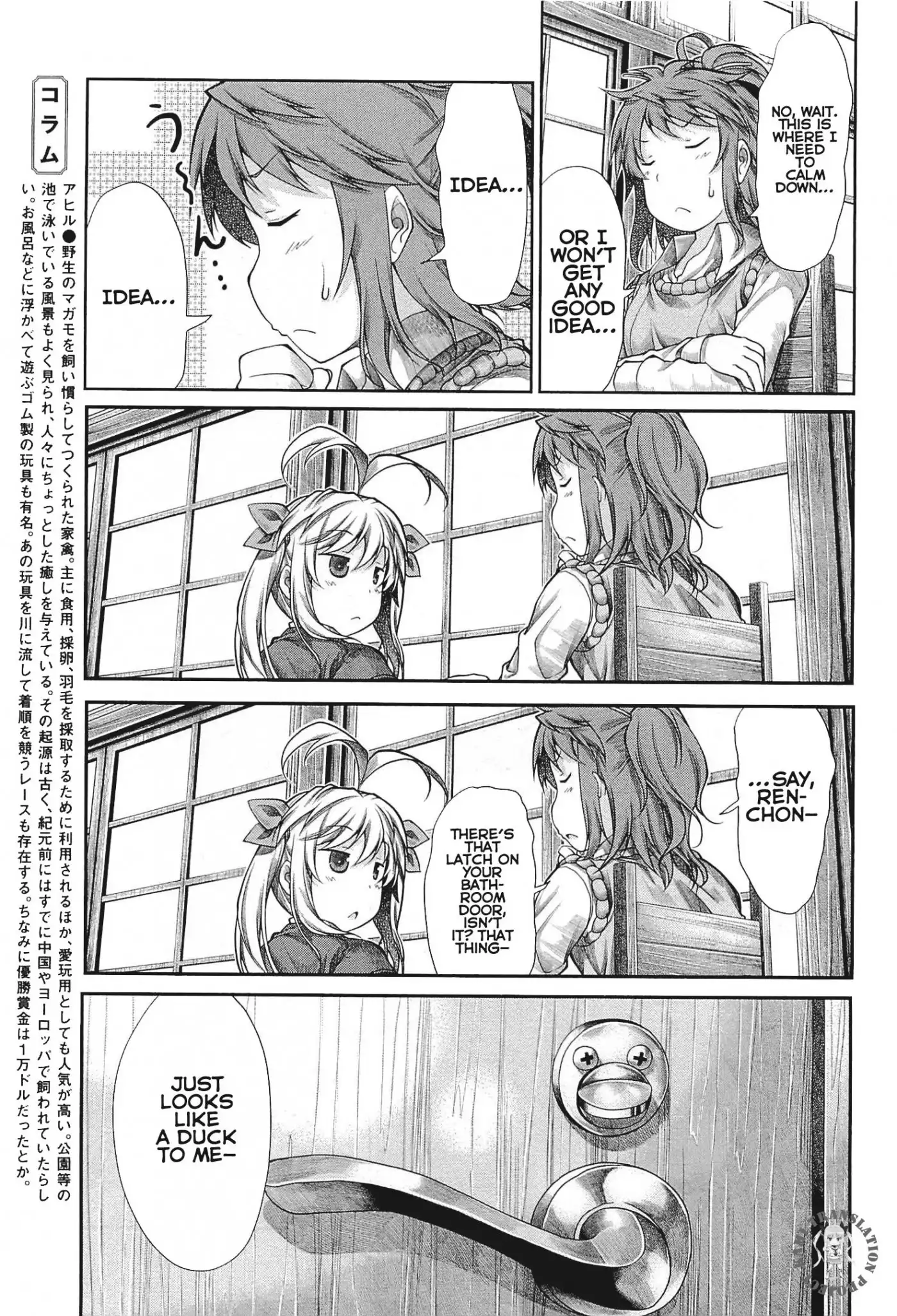 Non Non Biyori Chapter 39 12